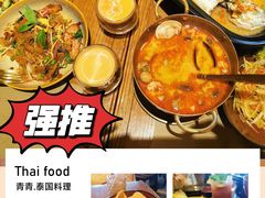 -CHINCHIN 青青·泰国料理(万象食家店)