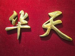 -护国寺小吃(地安门店)