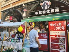 -布拉格餐厅· 中欧捷克菜(全国首店)