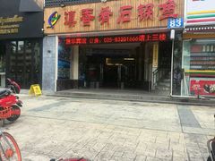 门面-滇香肴·云南菜蒸汽石锅鱼(云南北路店)