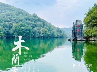 武汉后花园的木兰天池-必去的休闲观景地