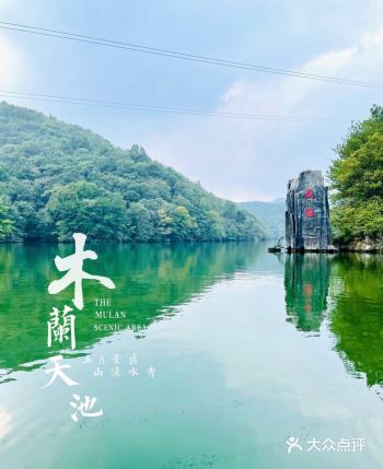 武汉后花园的木兰天池-必去的休闲观景地