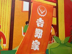 -吉野家(上海美罗城店)