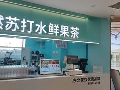 -东北美食汇