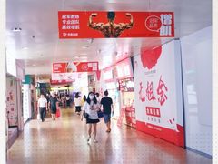 -亿象城(江南大道店)