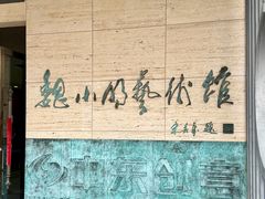 -长春世界雕塑园