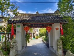 -龚家花园农家乐休闲别墅