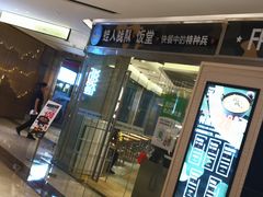 -蛙人战队·饭堂(储能大厦店)