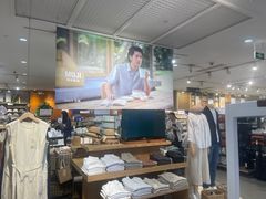 -MUJI无印良品(天河领展广场店)