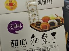 -河南特产汇(郑州新郑国际机场店)