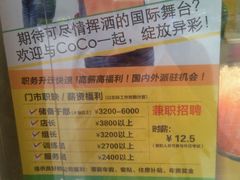 -CoCo都可(盐城宝龙城市广场店)