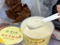 奶皮子酸奶-紫光园清真北京小吃(广渠门内店)