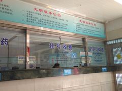 -上海市杨浦区牙病防治所