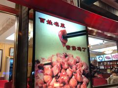-峨嵋酒家(德内店)