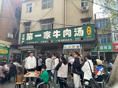 -龙鳞路第一家牛肉汤