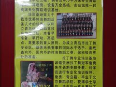 -青岛市体育产业发展中心全民健身中心