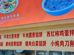 -孟记粥铺·家常菜·烧烤·粥(亚运村店)