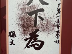 -上海孙中山故居纪念馆
