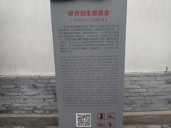 -八路军西安办事处纪念馆