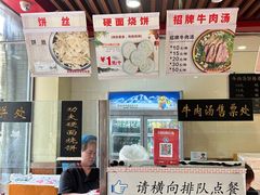 -兄弟俩老李家牛肉汤(总店)