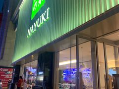 门面-奈雪的茶(大连新玛特店)