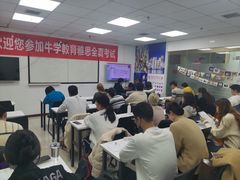 -牛学教育雅思托福PTE·小语种培训(小寨校区)