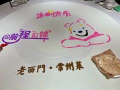 -老西门·常州菜(新区店)