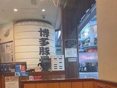 -博多一幸舍(侨福芳草地购物中心店)