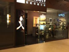 门面-Dragonfly悠庭·按摩Spa(浦东嘉里城店)