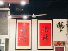 大堂-化三驴肉汤(金明东街店)
