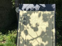 -宁波茶文化博物院
