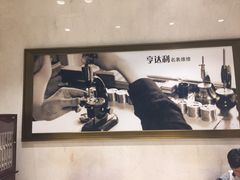 -亨达利名表维修中心(南西店)