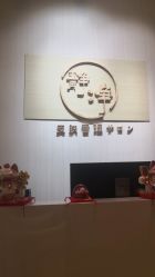 -JNK皮肤管理中心