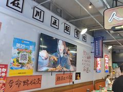 -川正旺江湖菜(三元桥店)