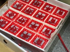 -徐思园大糕(江扬南路店)