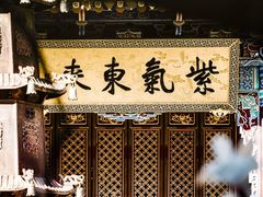 -真庆观