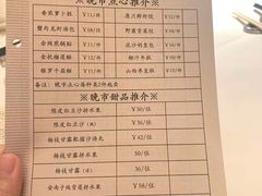 菜单-利苑酒家(华熙国际店)