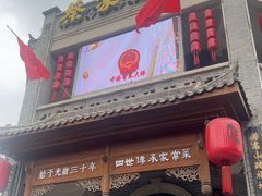 -蔡家酒楼(一德街店)