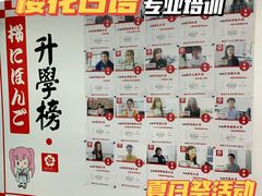 -樱花国际日语(人广中心)