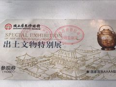 -陕西历史博物馆