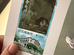 -镇江博物馆