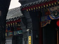 -北京国子监胡同