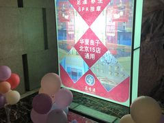 -华夏良子·足道SPA艾灸(翠微店)