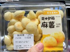 -鲍师傅糕点(江苏路店)