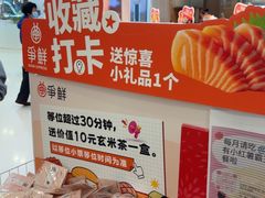 -争鲜回转寿司(朝北大悦城店)