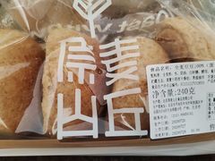 -原麦山丘(五棵松华熙店)