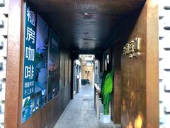 -糖房咖啡(南锣鼓巷店)