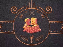 -全民侦探沉浸剧场剧本杀(西安路店)