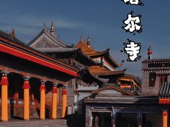 -塔尔寺