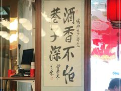 -烤肉季饭庄